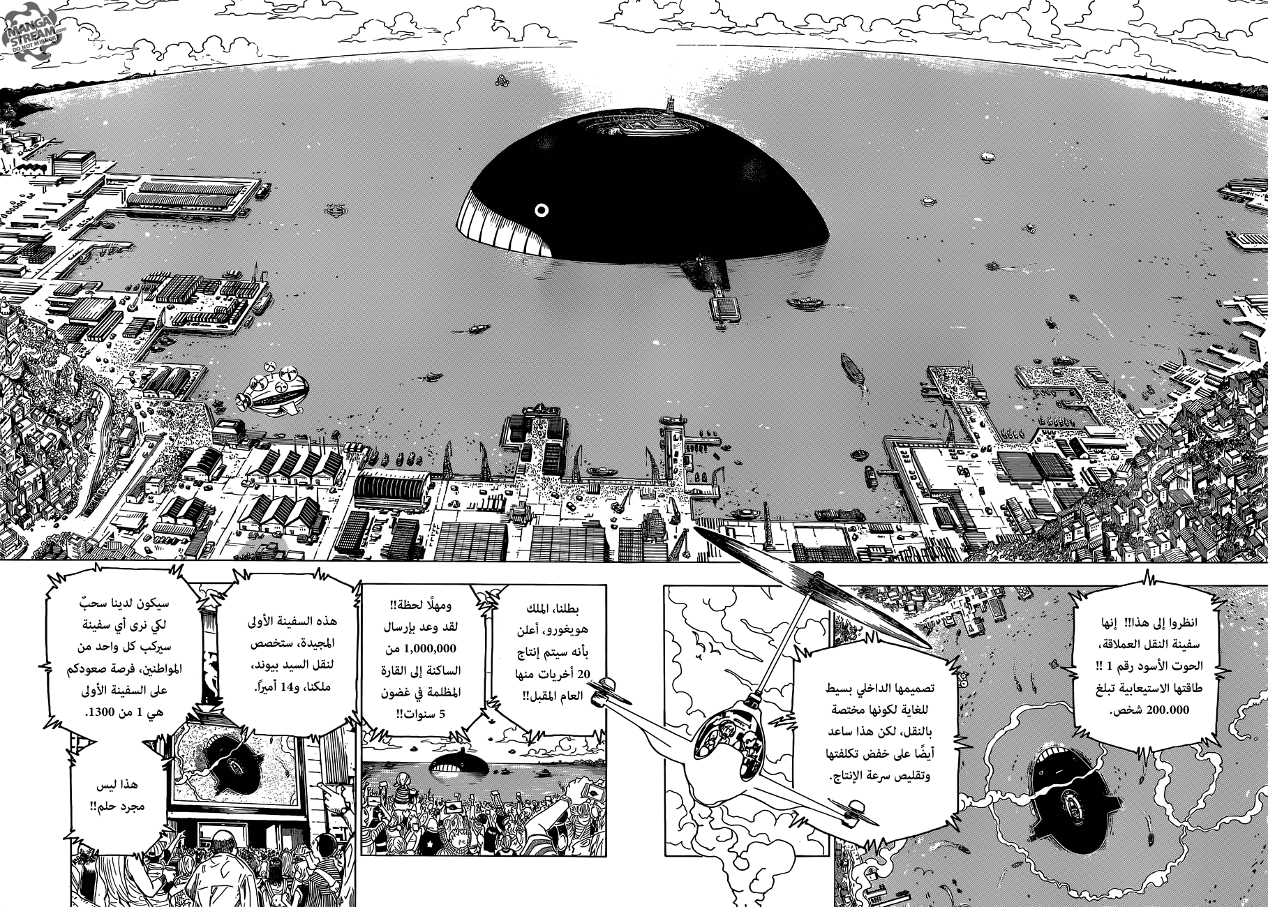Hunter x Hunter: Chapter 342 - Page 14