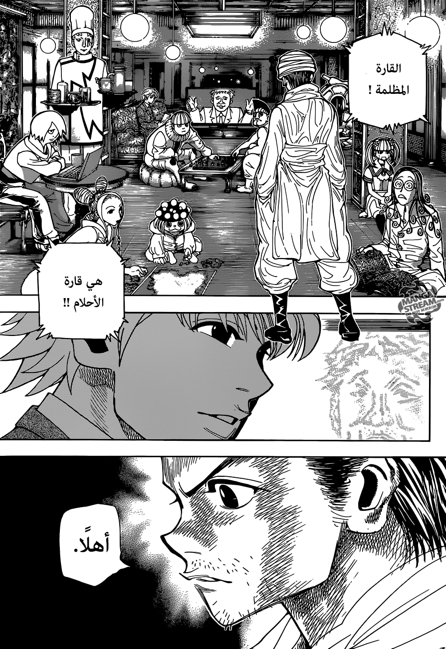 Hunter x Hunter: Chapter 342 - Page 16