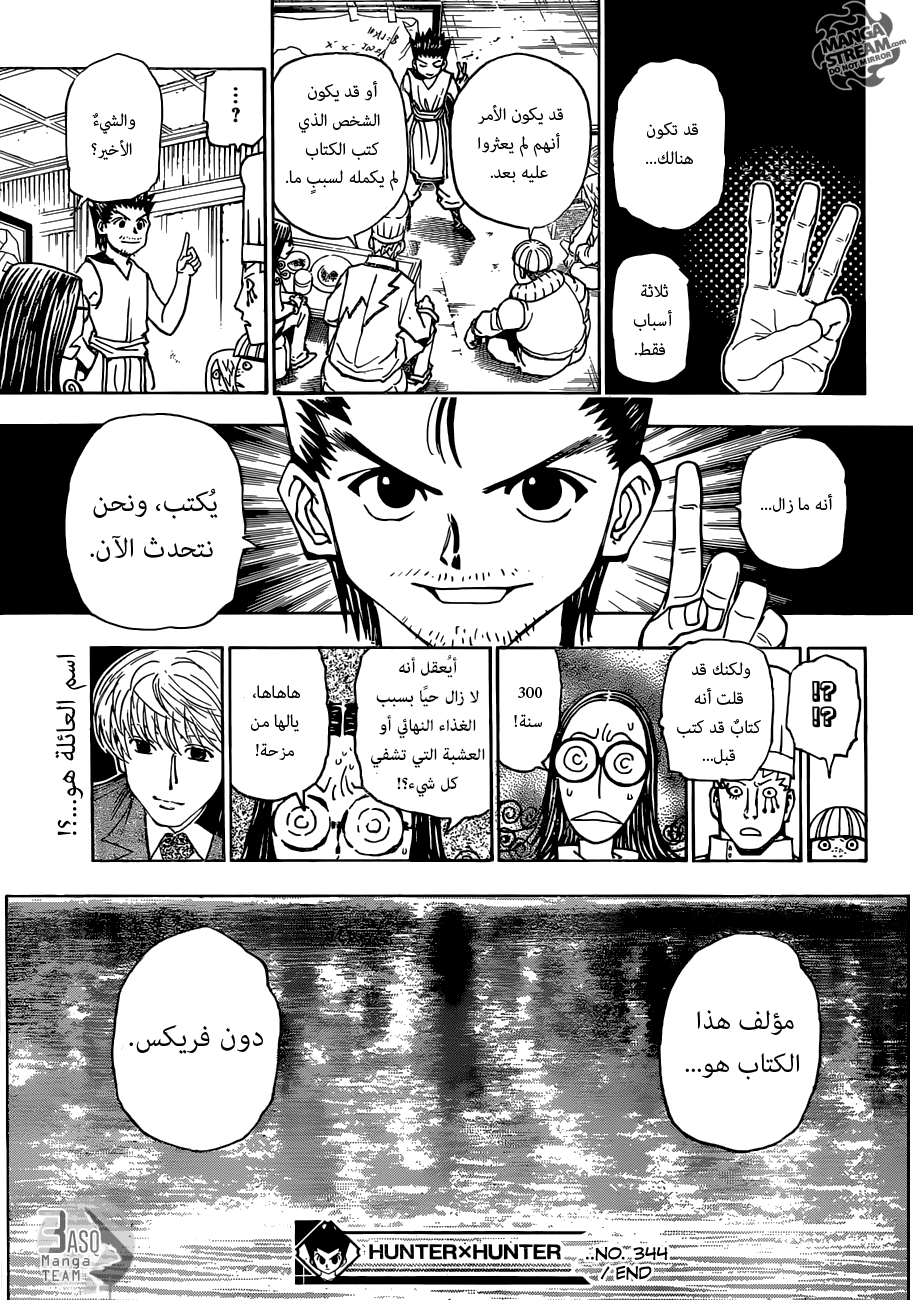 Hunter x Hunter: Chapter 344 - Page 17