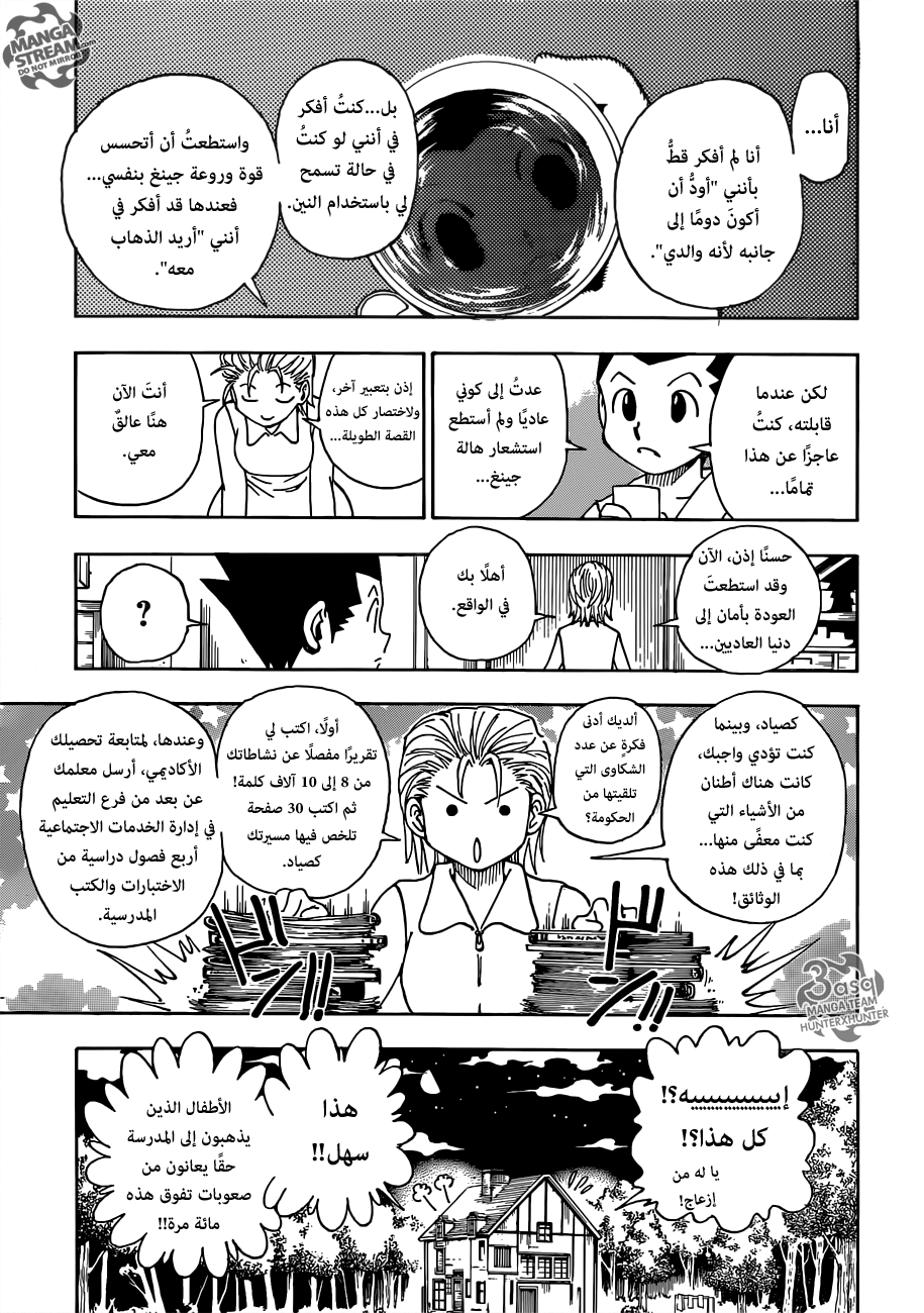 Hunter x Hunter: Chapter 345 - Page 5