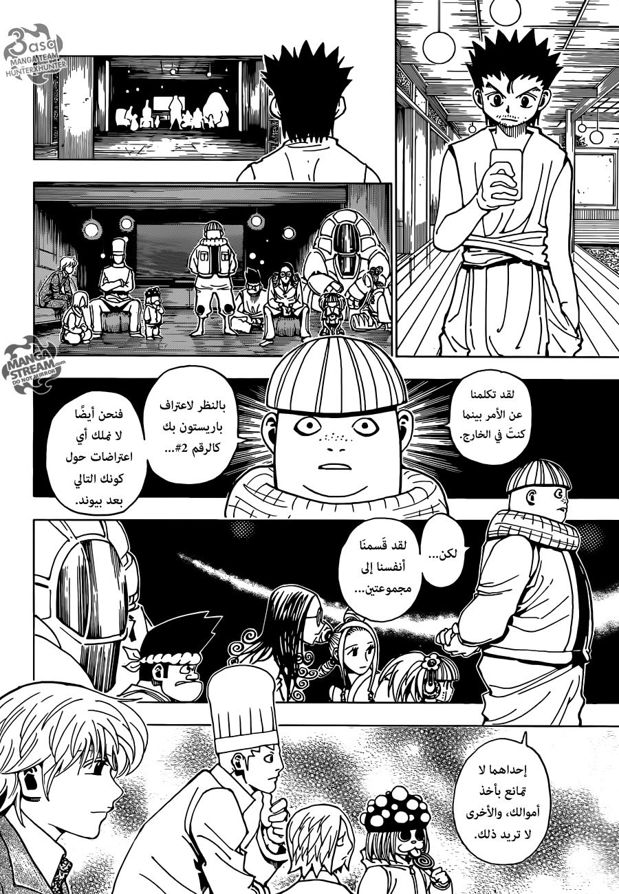 Hunter x Hunter: Chapter 345 - Page 6