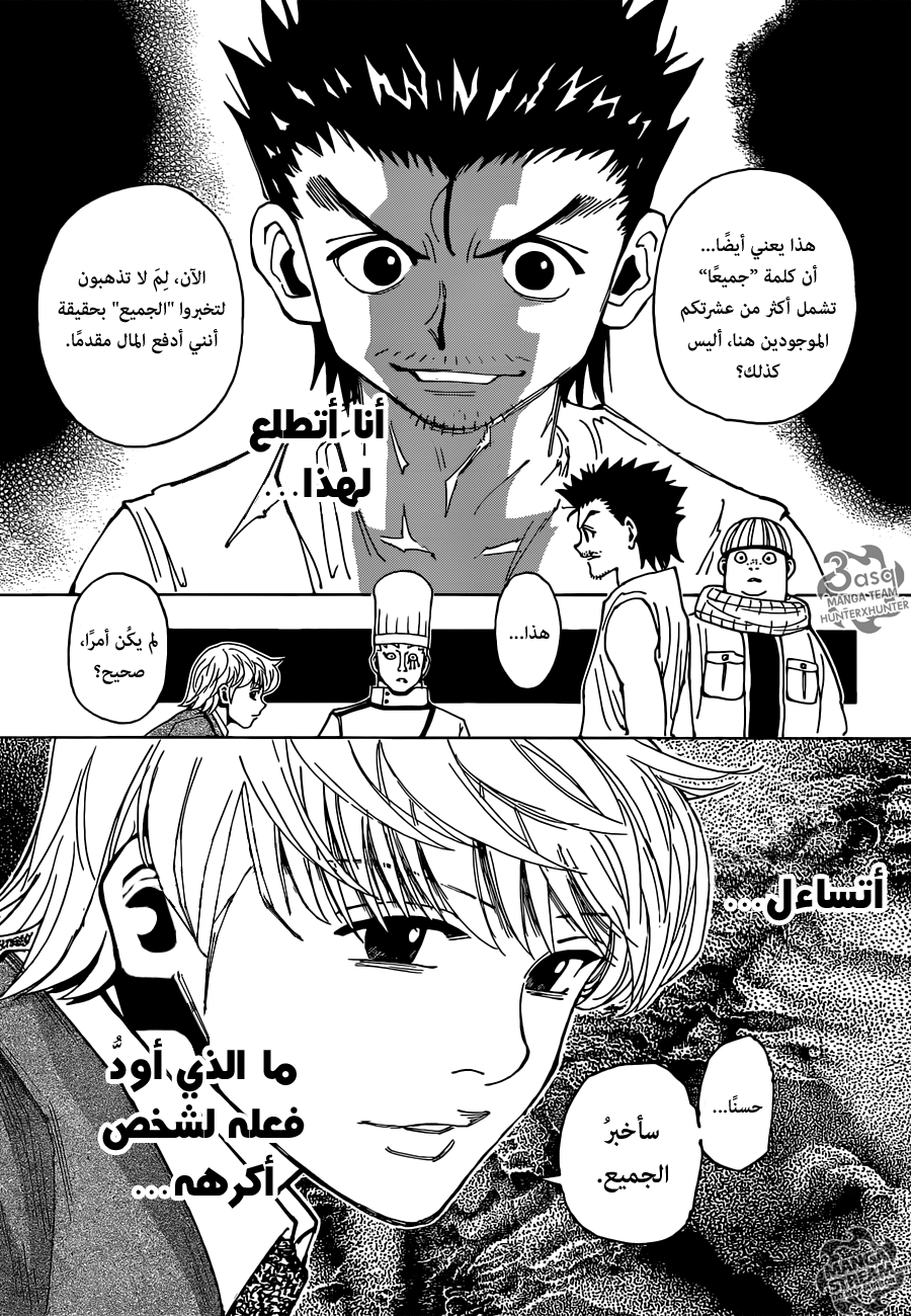 Hunter x Hunter: Chapter 345 - Page 9
