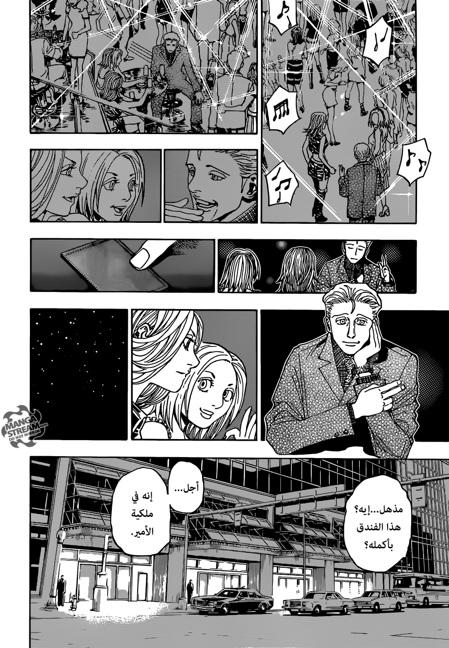 Hunter x Hunter: Chapter 345 - Page 12