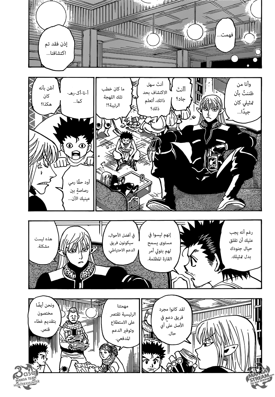 Hunter x Hunter: Chapter 347 - Page 11