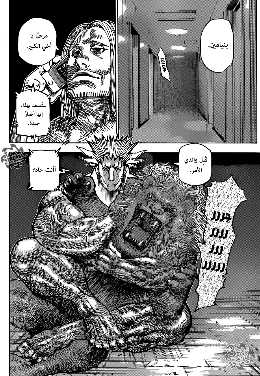 Hunter x Hunter: Chapter 348 - Page 6