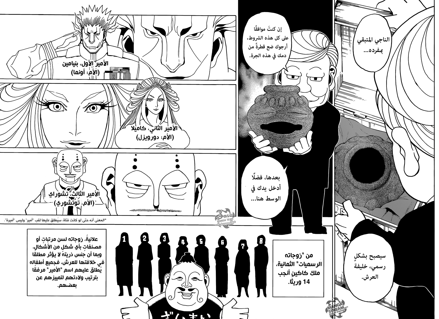 Hunter x Hunter: Chapter 349 - Page 2