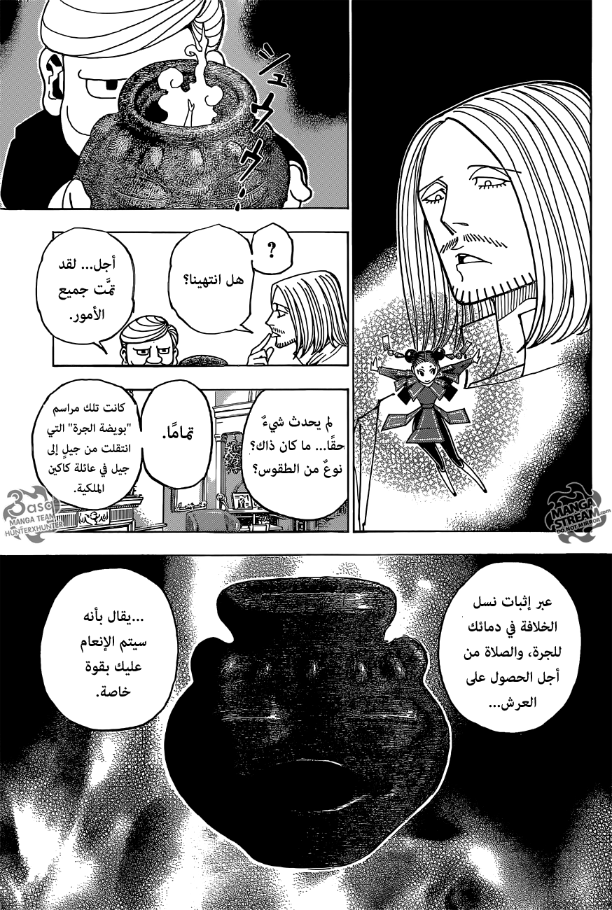 Hunter x Hunter: Chapter 349 - Page 8