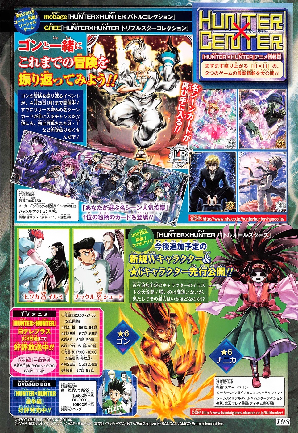 Hunter x Hunter: Chapter 350 - Page 2