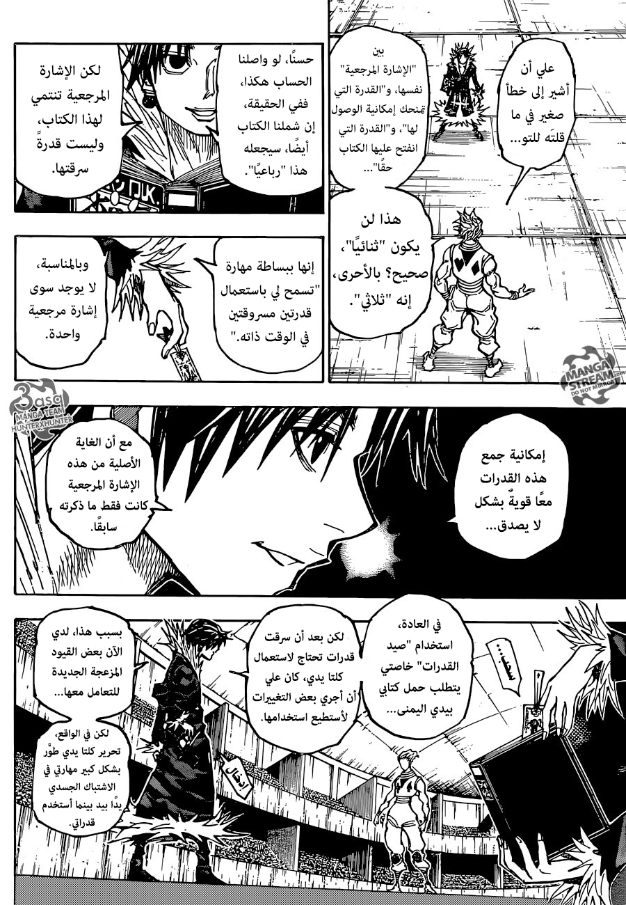 Hunter x Hunter: Chapter 351 - Page 18