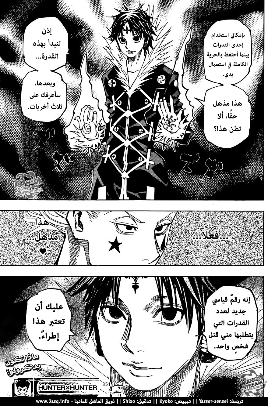 Hunter x Hunter: Chapter 351 - Page 19