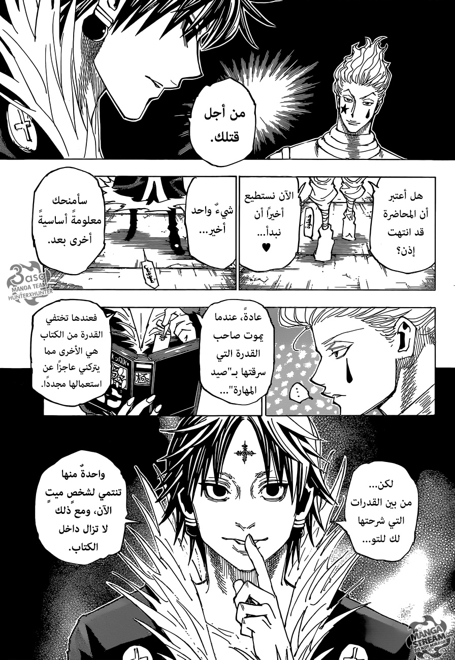 Hunter x Hunter: Chapter 352 - Page 9