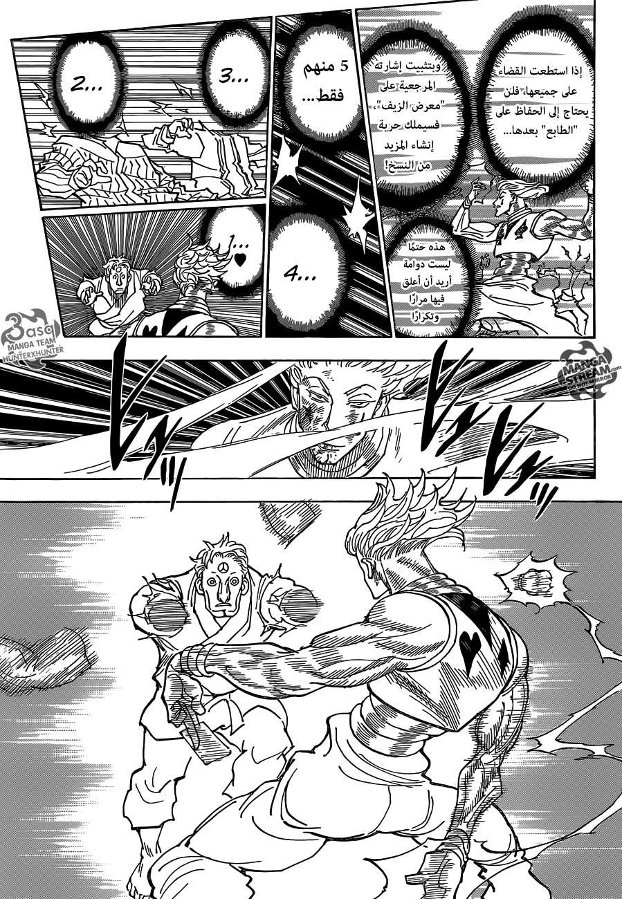 Hunter x Hunter: Chapter 354 - Page 8