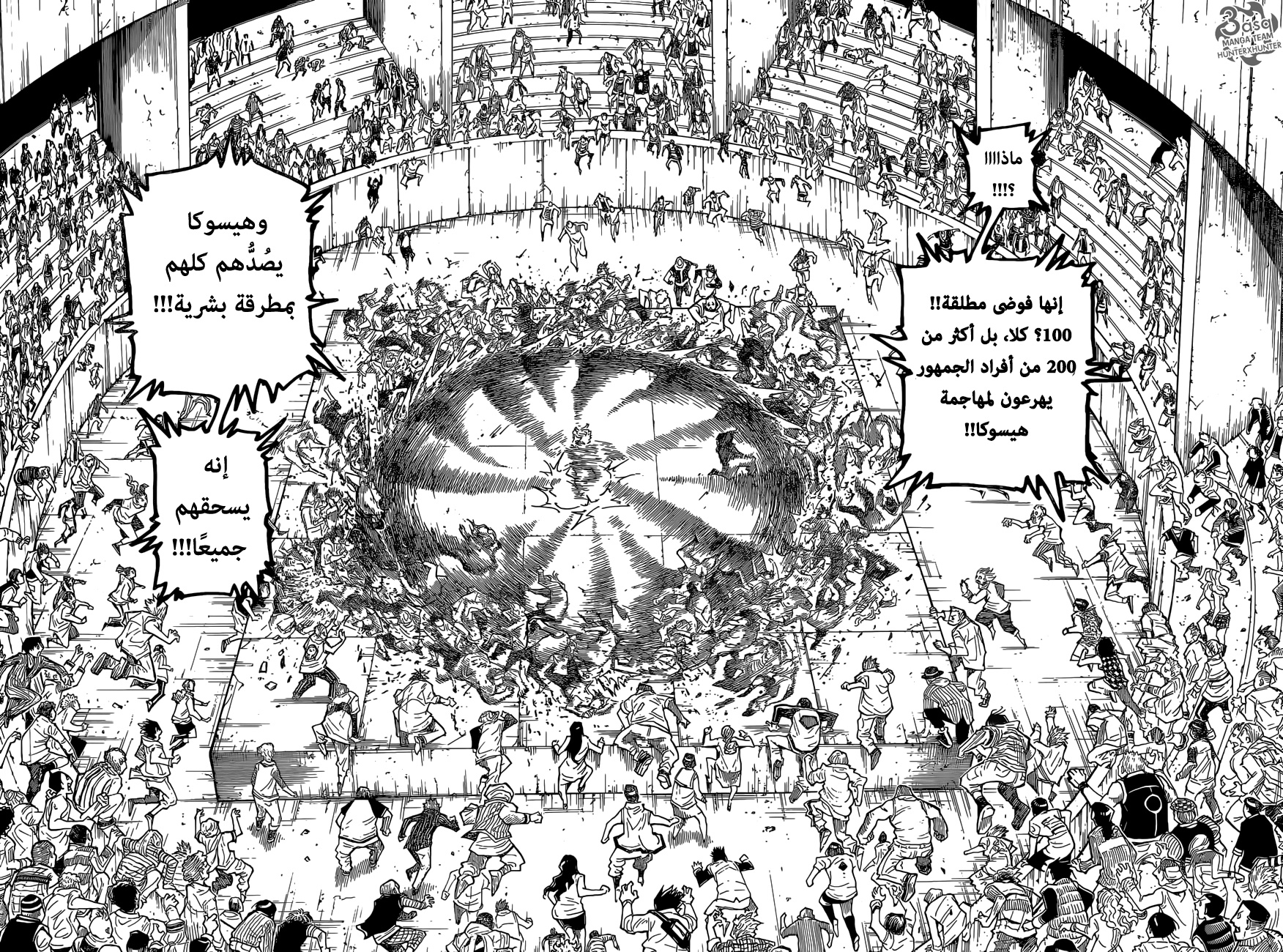 Hunter x Hunter: Chapter 355 - Page 13