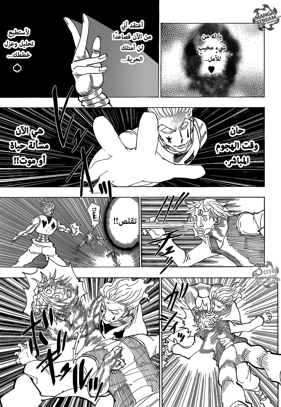 Hunter x Hunter: Chapter 356 - Page 3