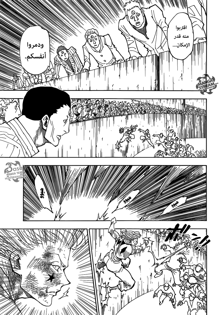 Hunter x Hunter: Chapter 356 - Page 9