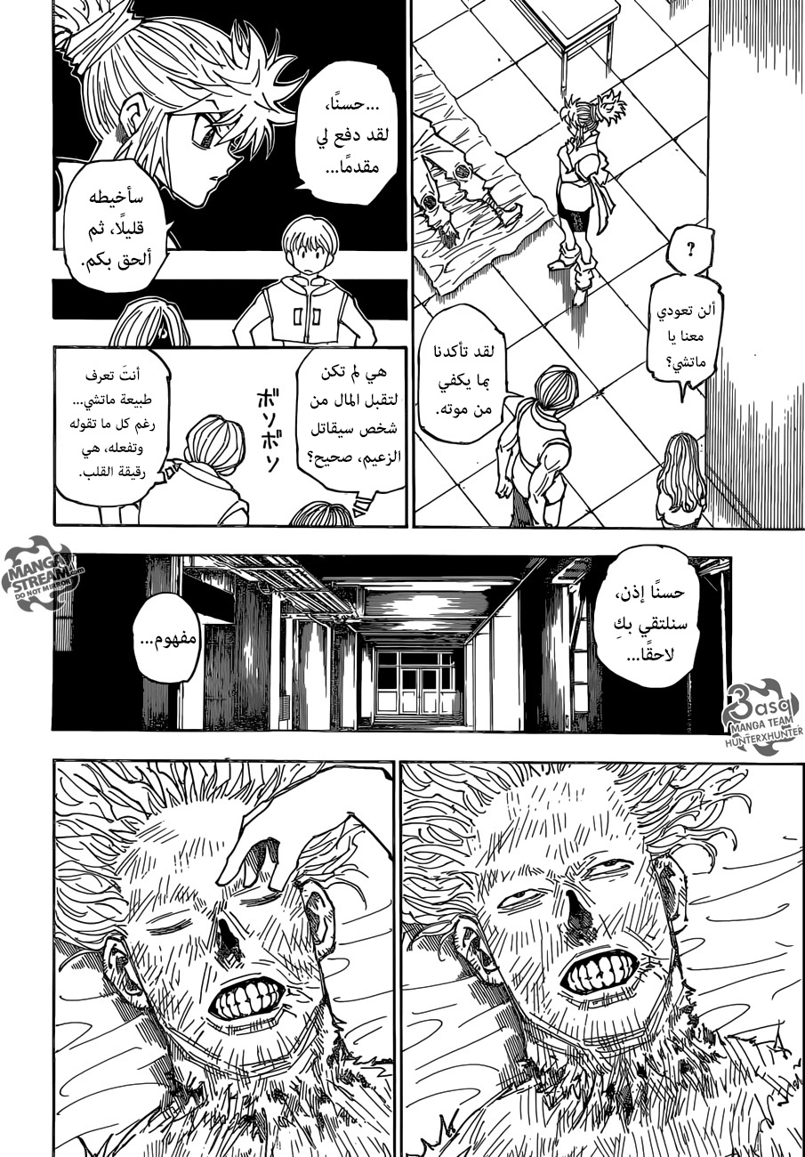 Hunter x Hunter: Chapter 357 - Page 4