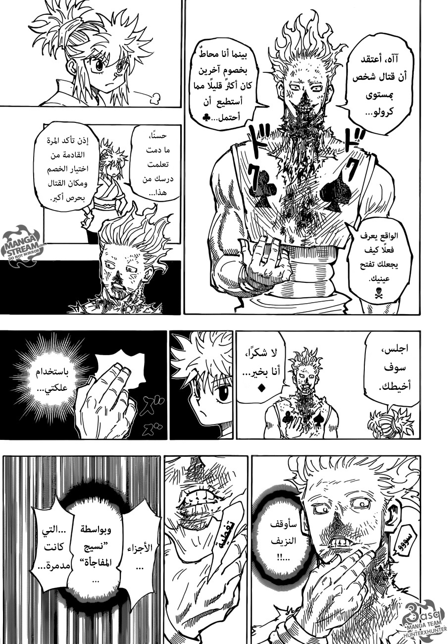 Hunter x Hunter: Chapter 357 - Page 11