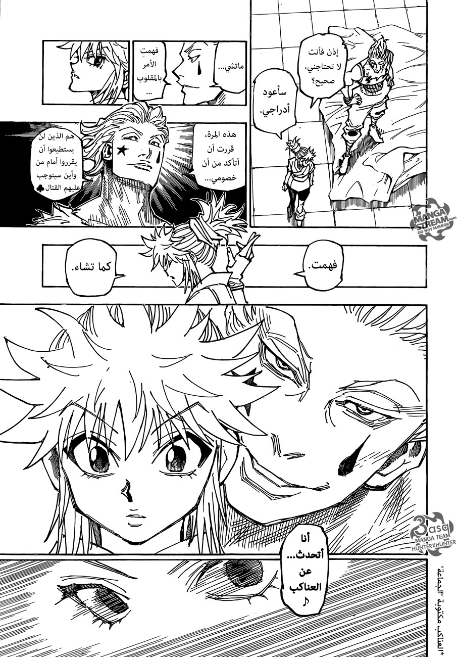 Hunter x Hunter: Chapter 357 - Page 13