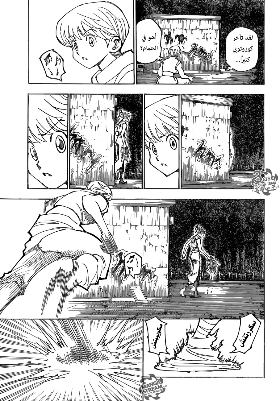 Hunter x Hunter: Chapter 357 - Page 17