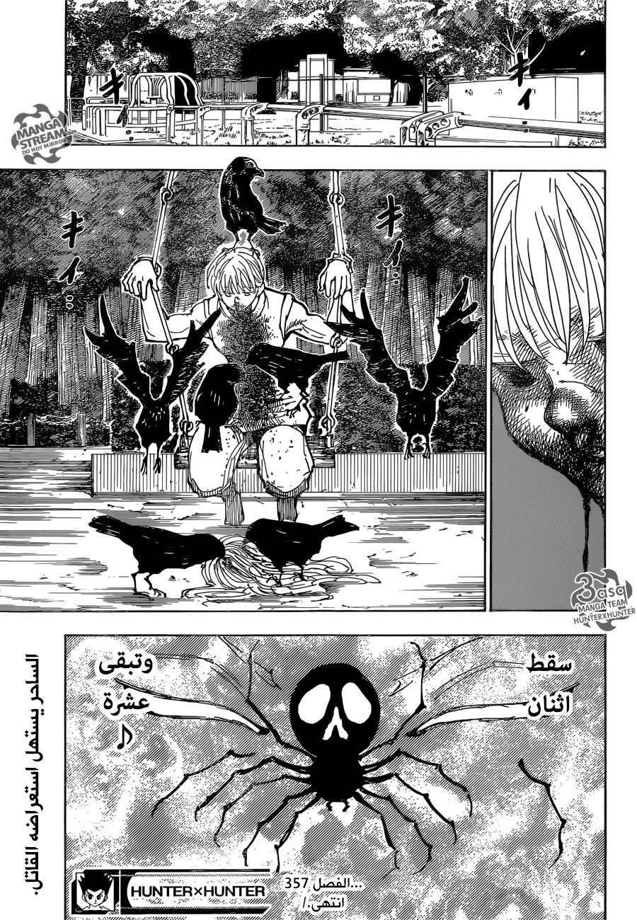 Hunter x Hunter: Chapter 357 - Page 19