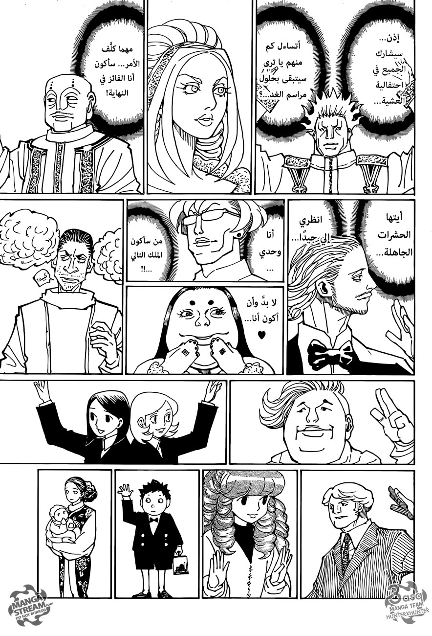 Hunter x Hunter: Chapter 358 - Page 6