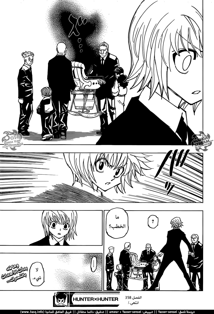 Hunter x Hunter: Chapter 358 - Page 17