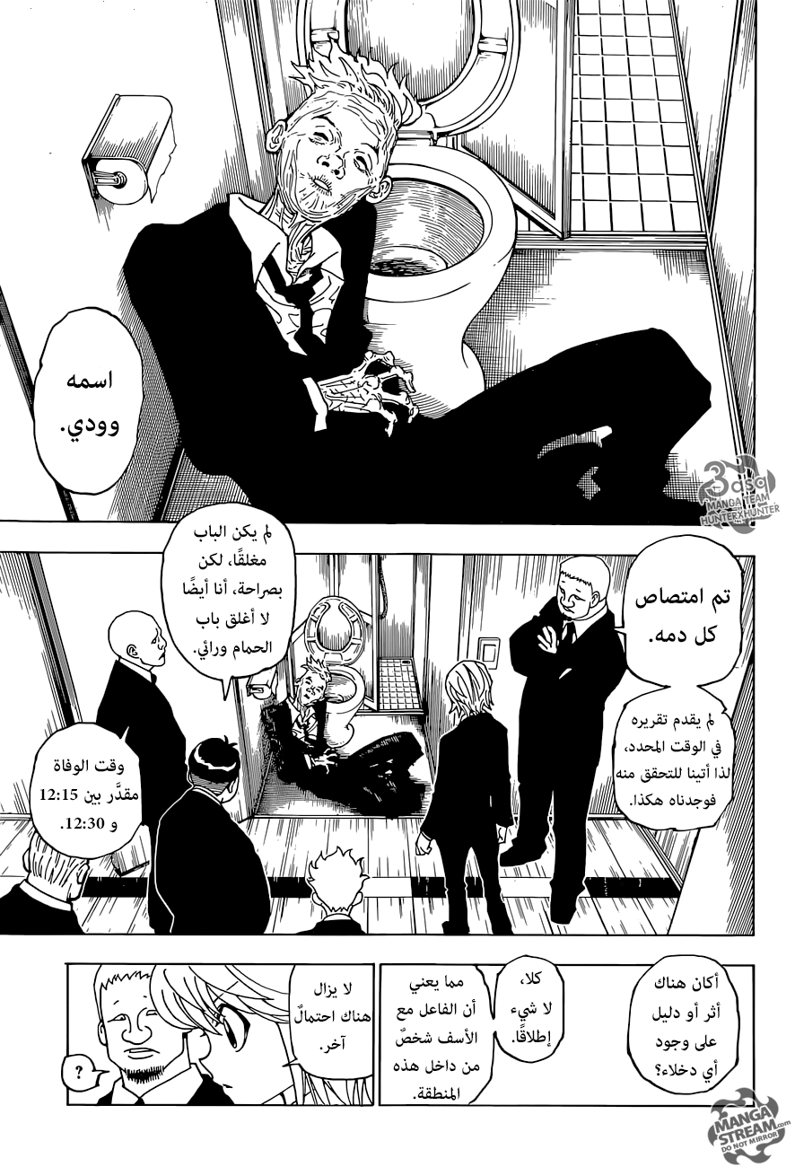 Hunter x Hunter: Chapter 359 - Page 8