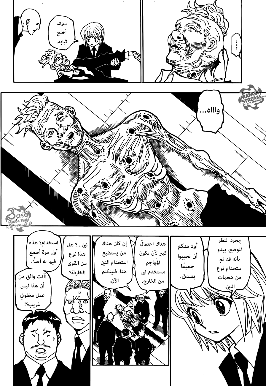 Hunter x Hunter: Chapter 359 - Page 9