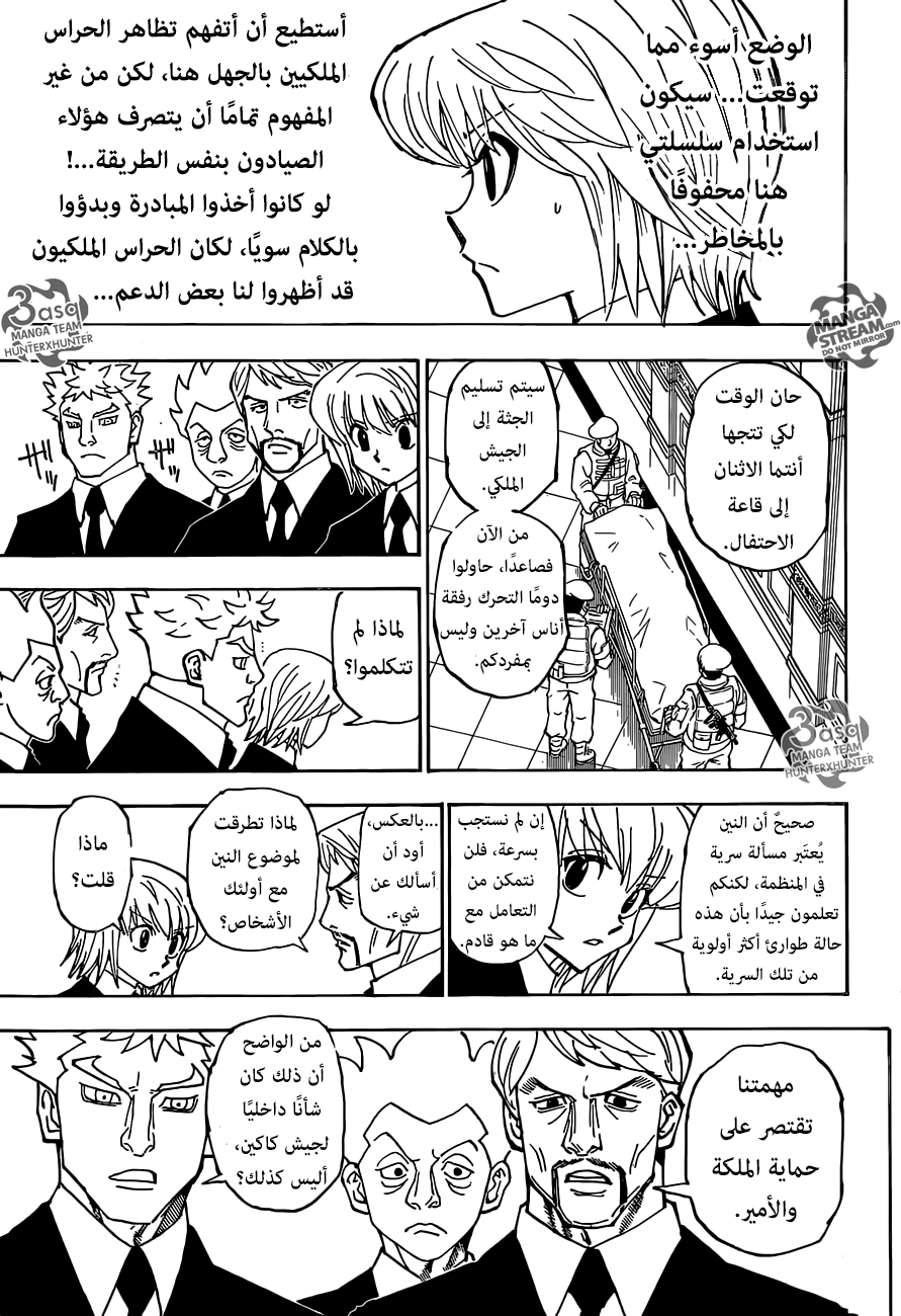 Hunter x Hunter: Chapter 359 - Page 10