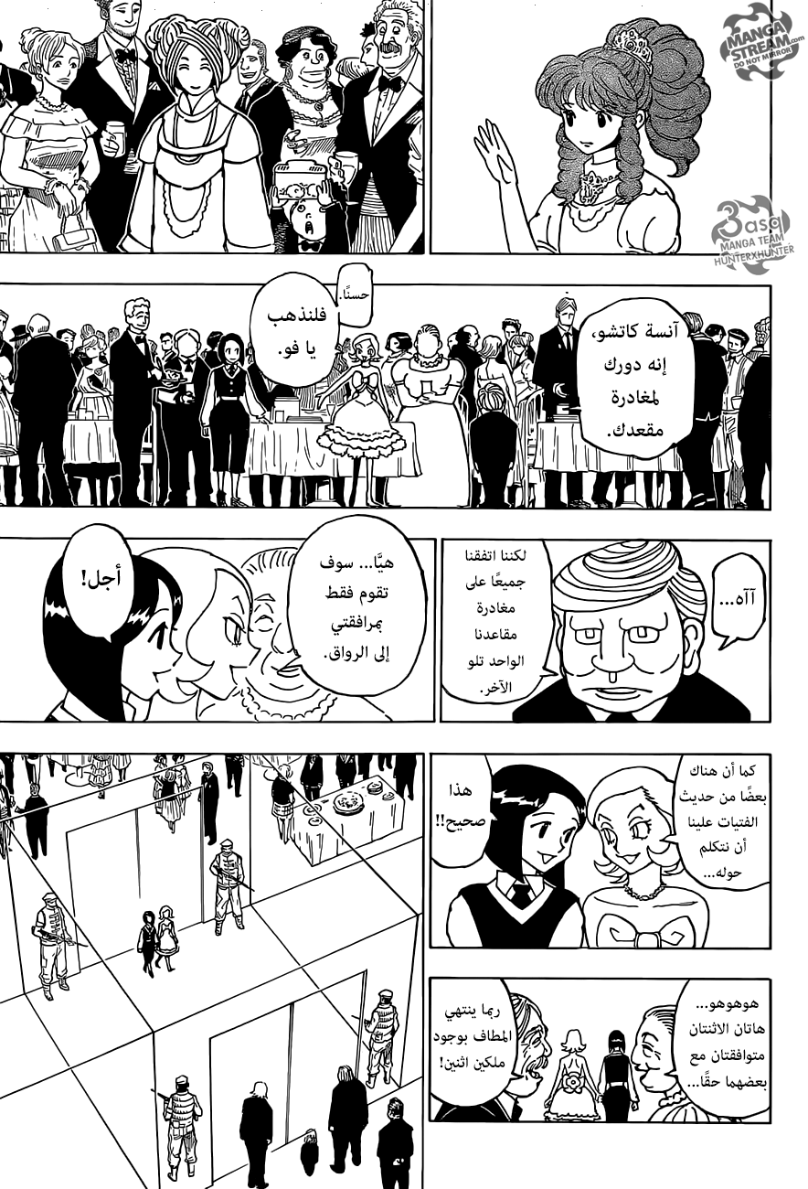 Hunter x Hunter: Chapter 359 - Page 14