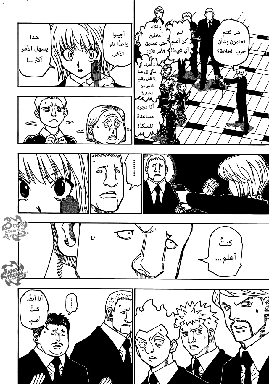 Hunter x Hunter: Chapter 360 - Page 2