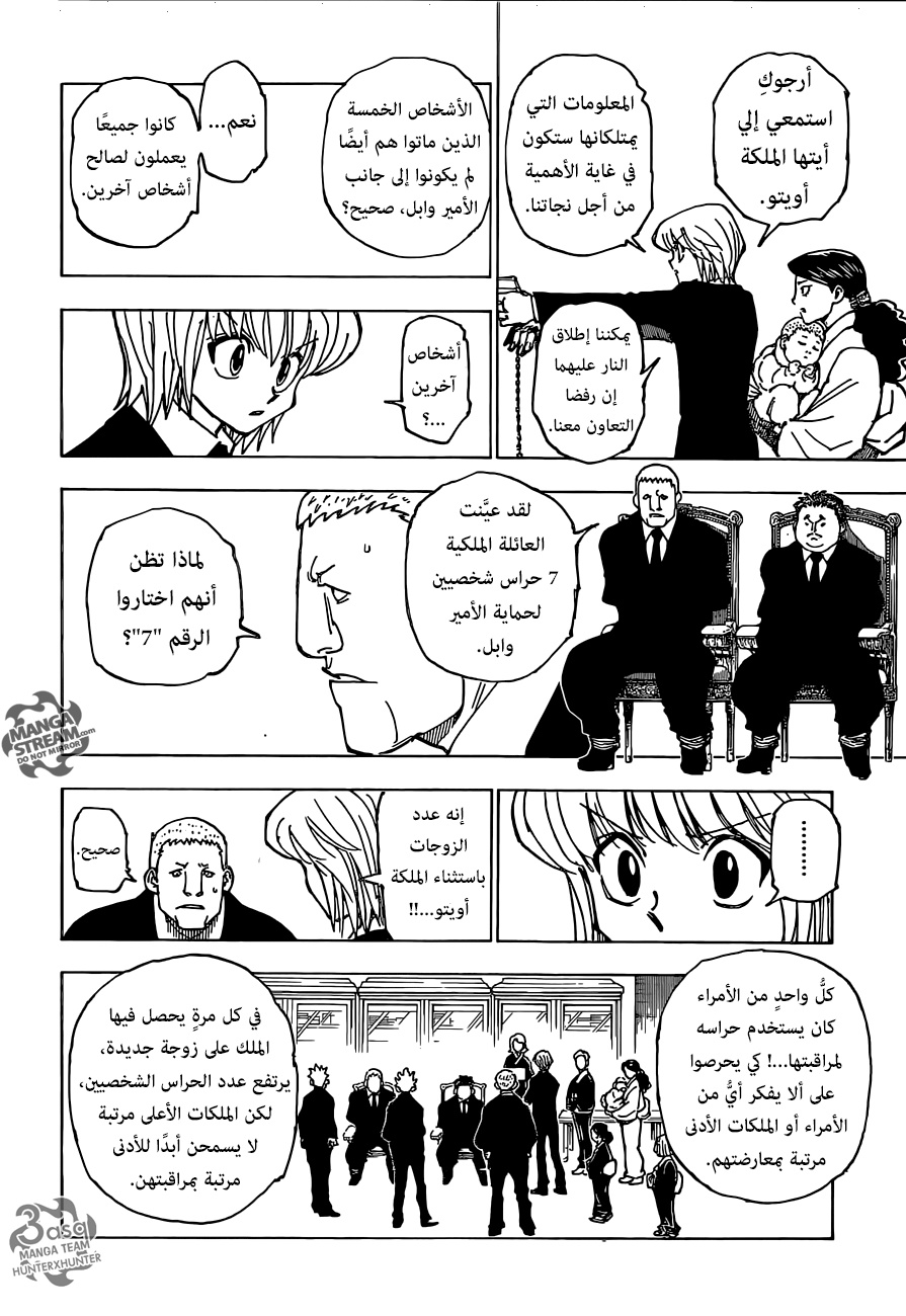 Hunter x Hunter: Chapter 360 - Page 4