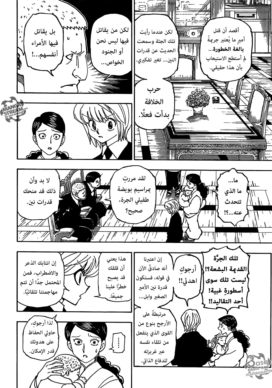 Hunter x Hunter: Chapter 360 - Page 6