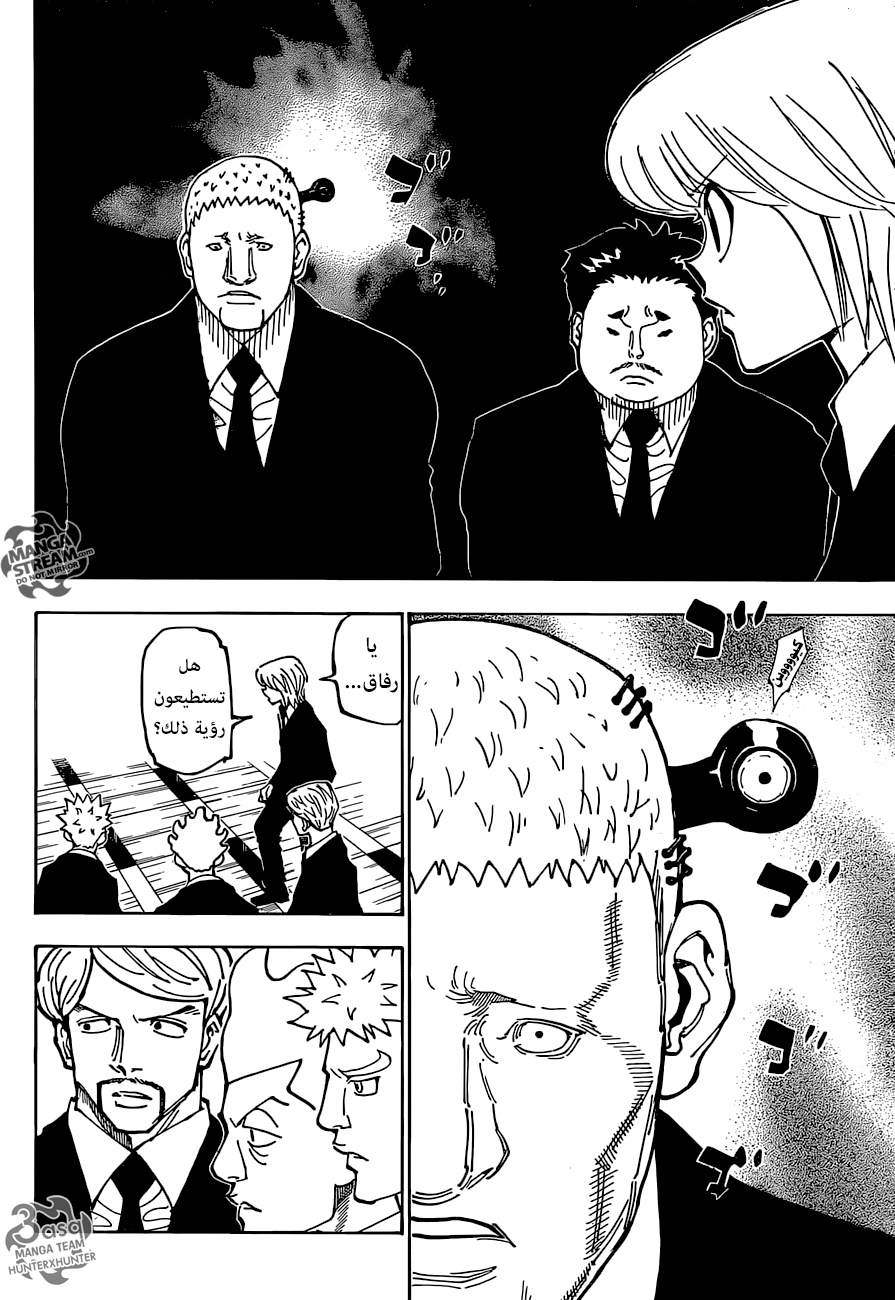Hunter x Hunter: Chapter 360 - Page 8