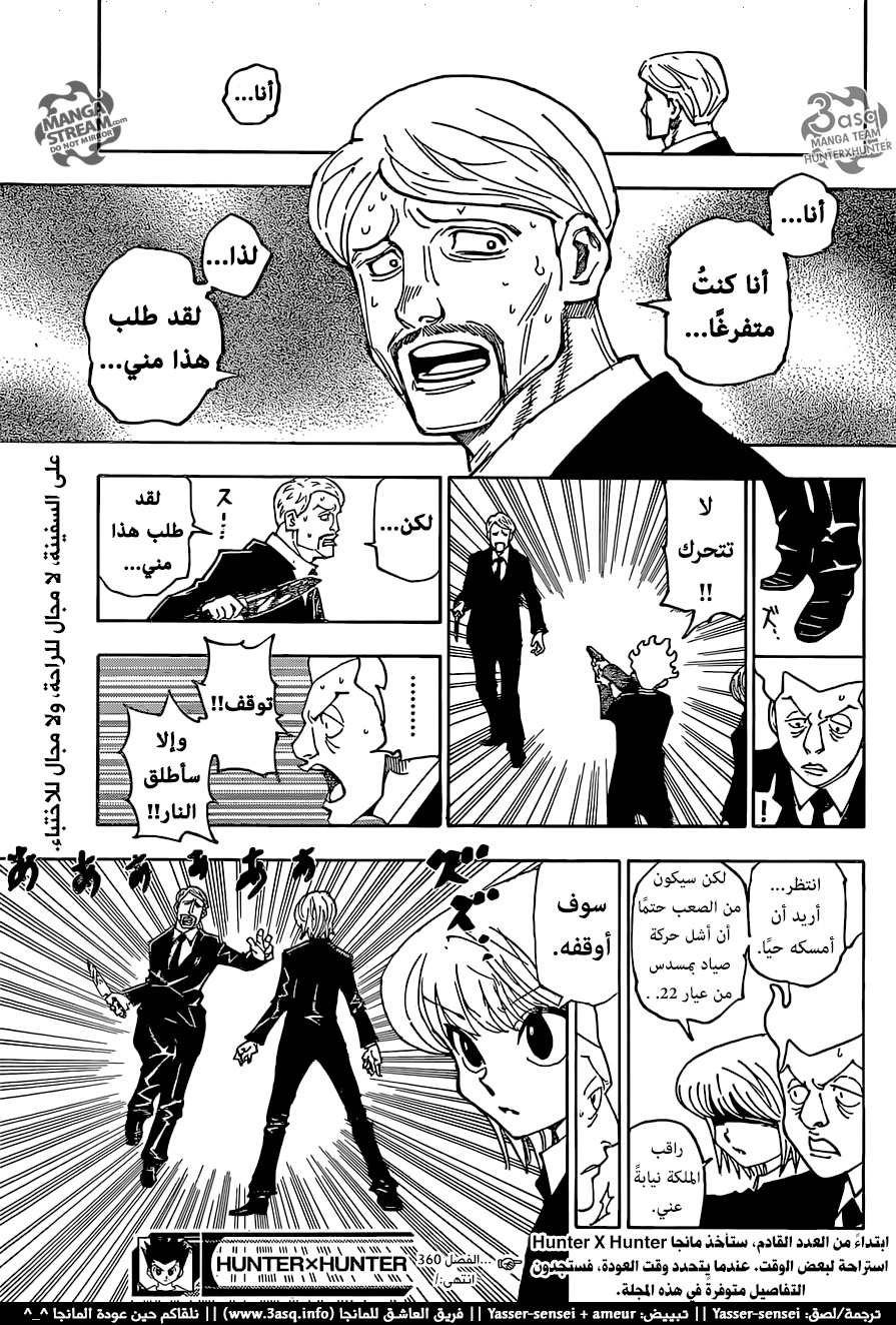 Hunter x Hunter: Chapter 360 - Page 18