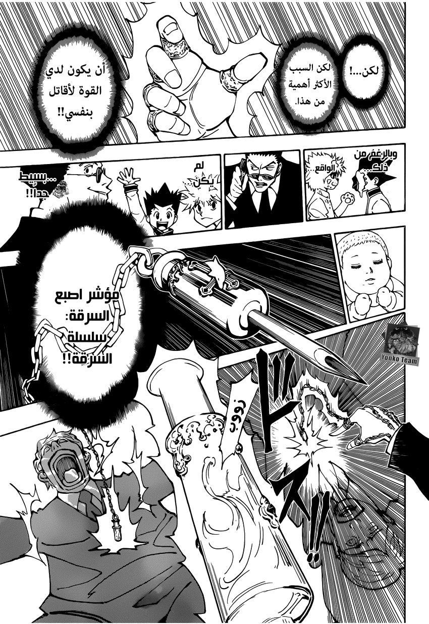 Hunter x Hunter: Chapter 361 - Page 9