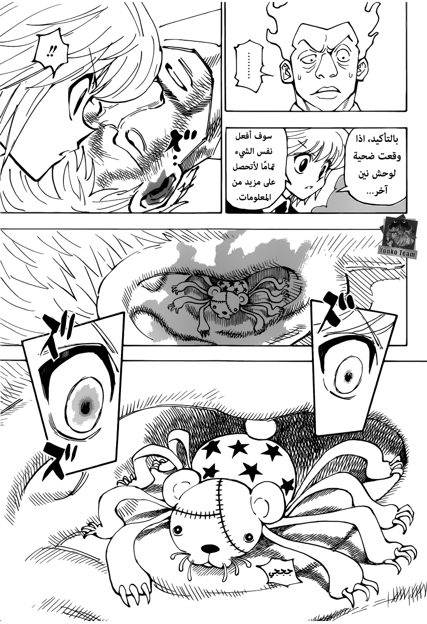 Hunter x Hunter: Chapter 361 - Page 11