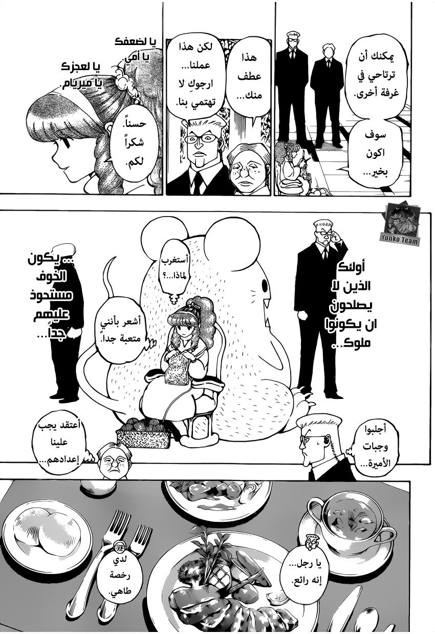 Hunter x Hunter: Chapter 361 - Page 19