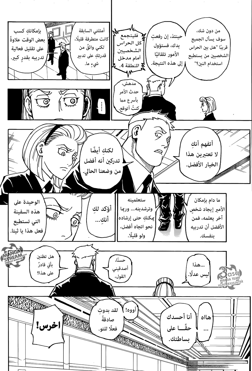 Hunter x Hunter: Chapter 362 - Page 10