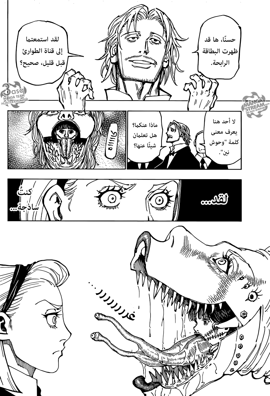Hunter x Hunter: Chapter 362 - Page 18