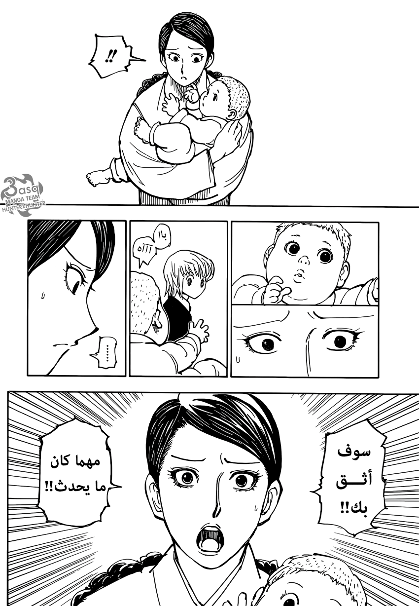 Hunter x Hunter: Chapter 364 - Page 4