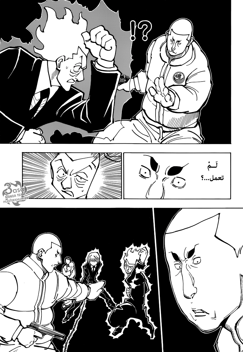 Hunter x Hunter: Chapter 364 - Page 9