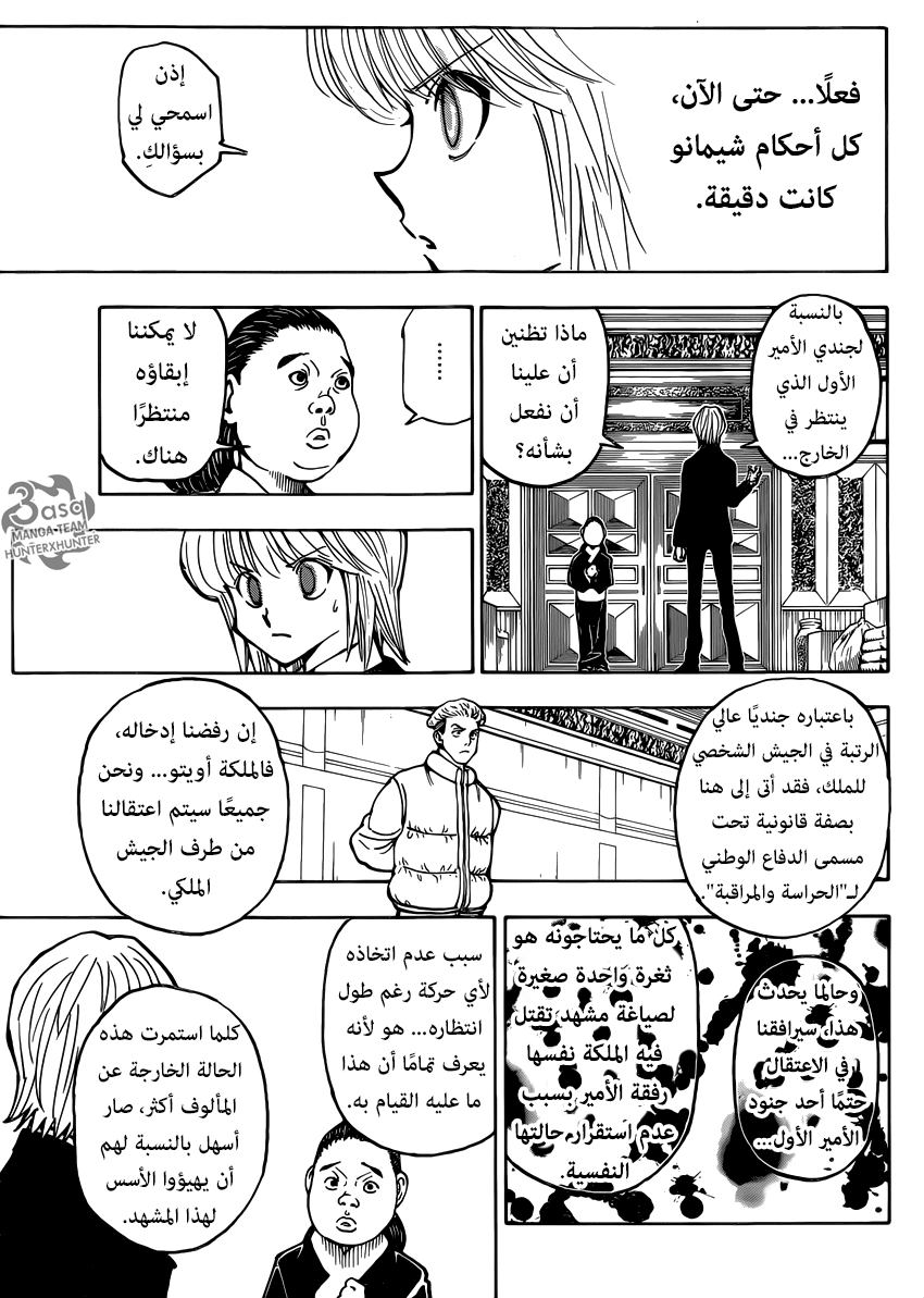 Hunter x Hunter: Chapter 365 - Page 11