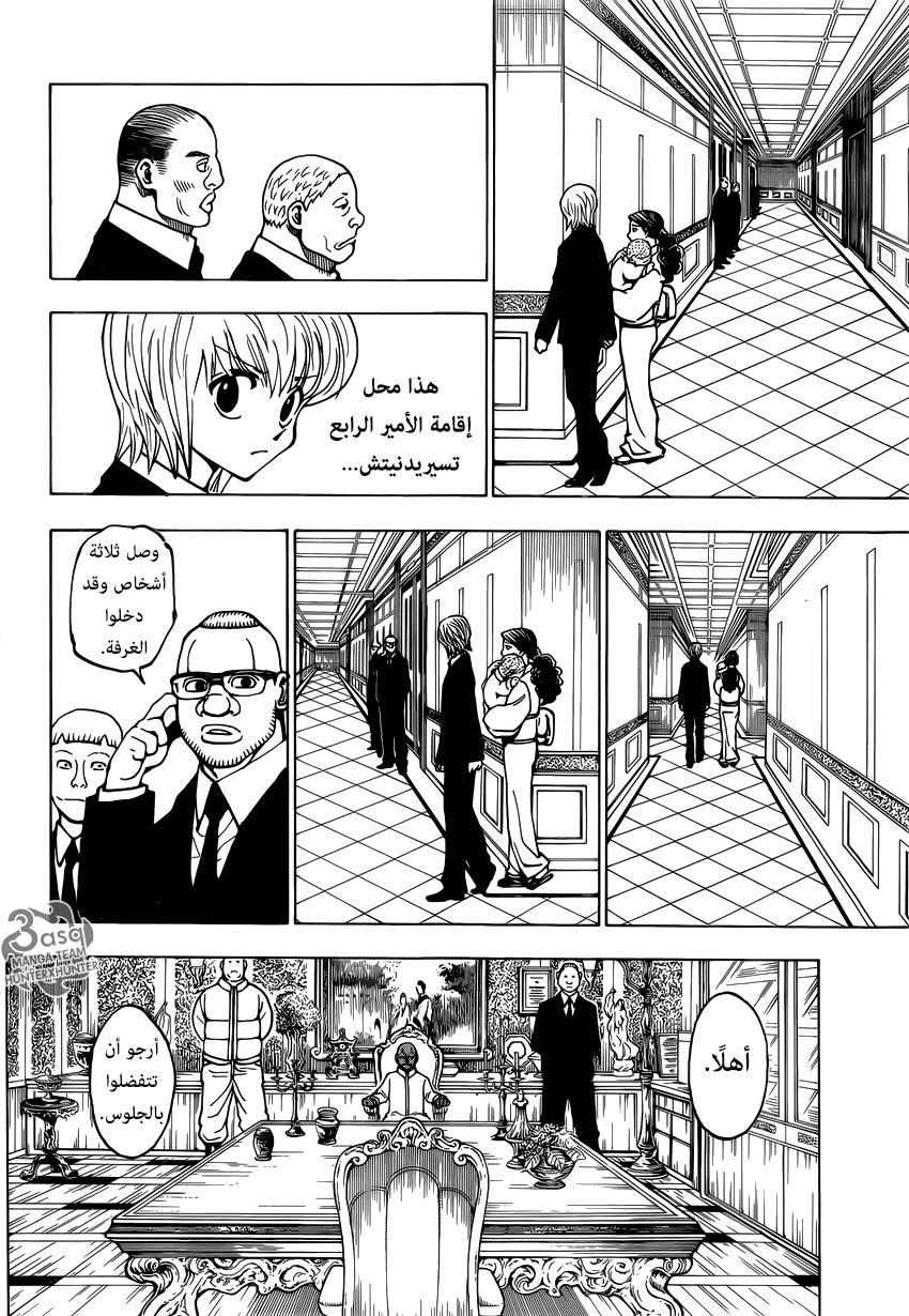 Hunter x Hunter: Chapter 365 - Page 16