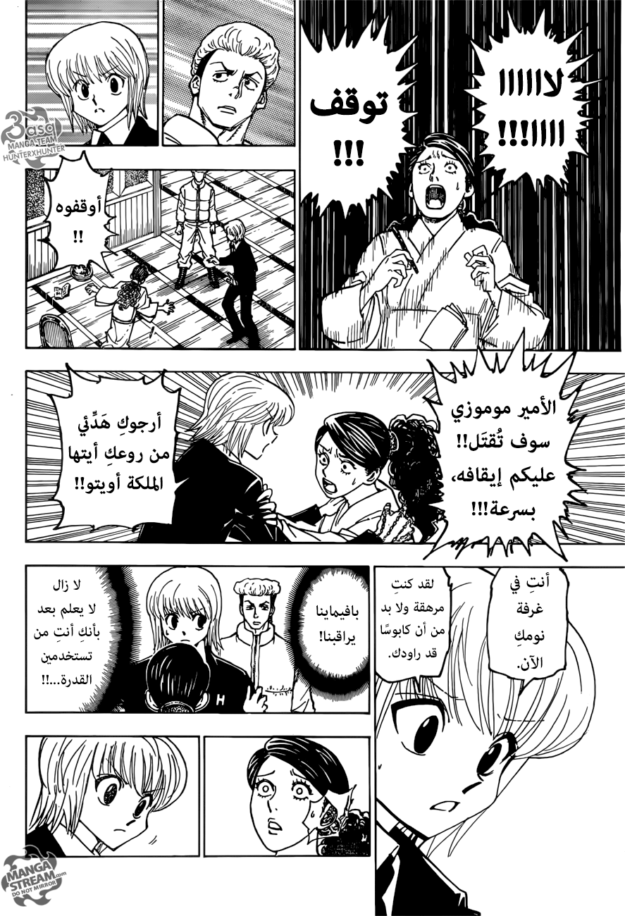 Hunter x Hunter: Chapter 368 - Page 4