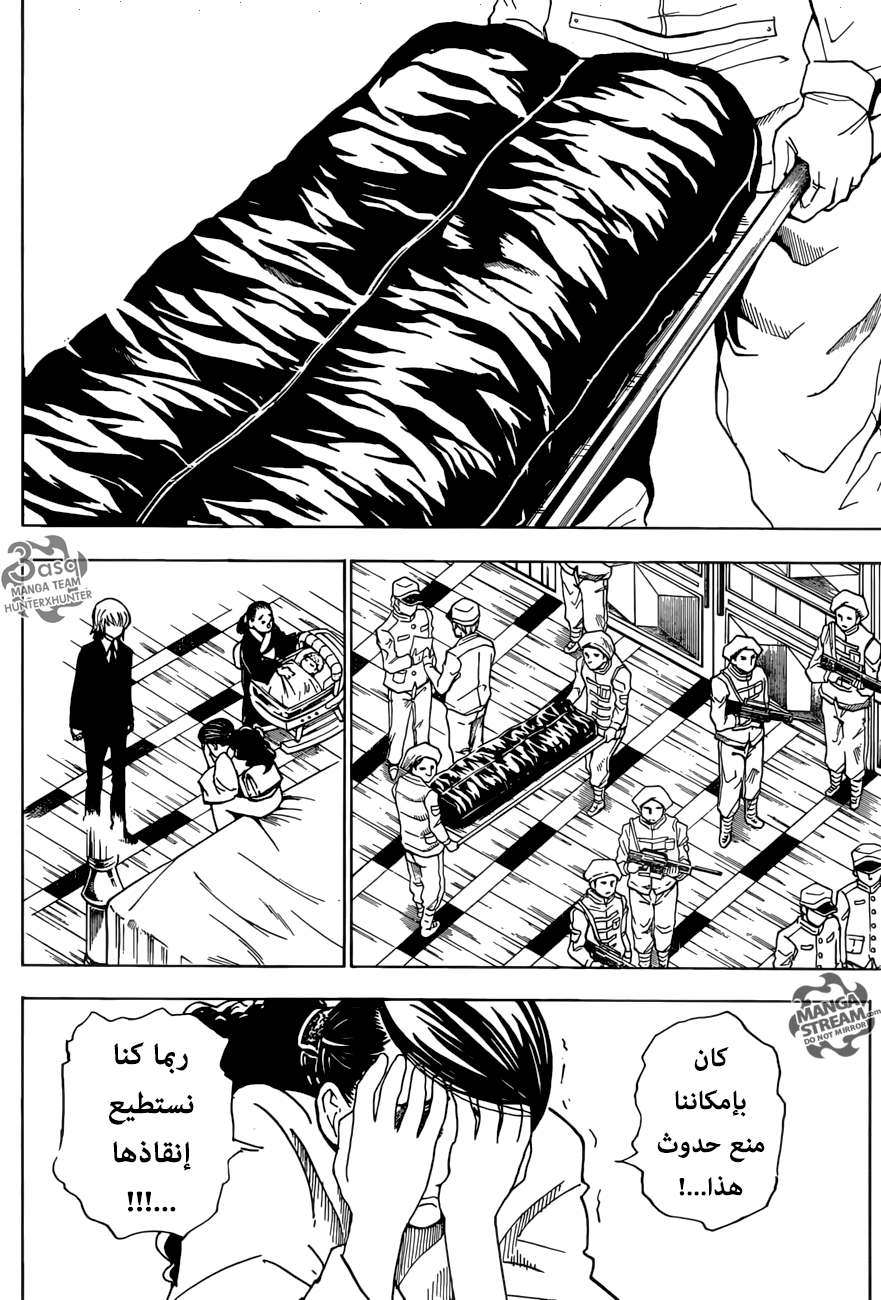 Hunter x Hunter: Chapter 368 - Page 6