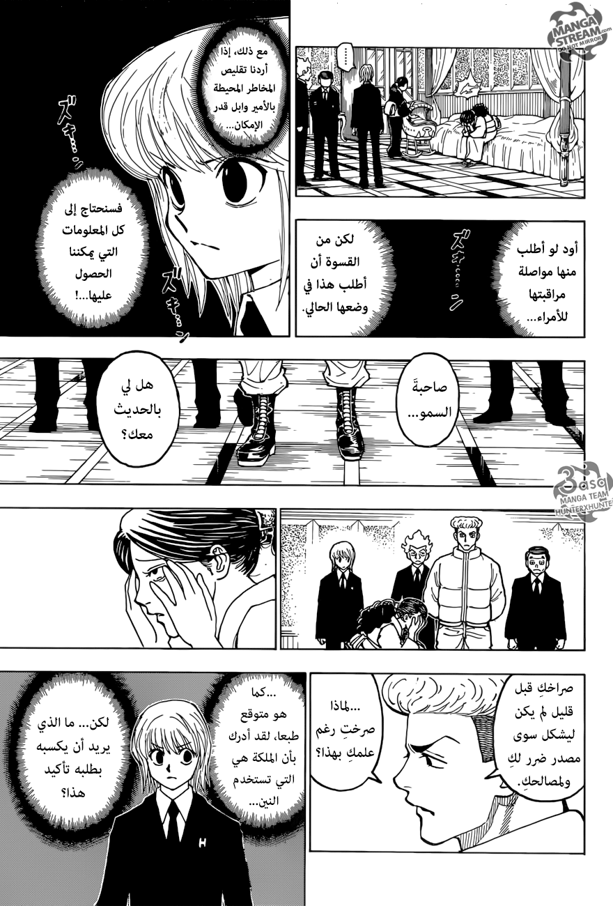 Hunter x Hunter: Chapter 368 - Page 9