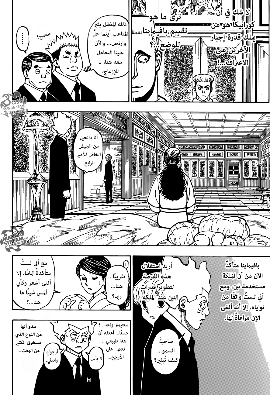 Hunter x Hunter: Chapter 370 - Page 8