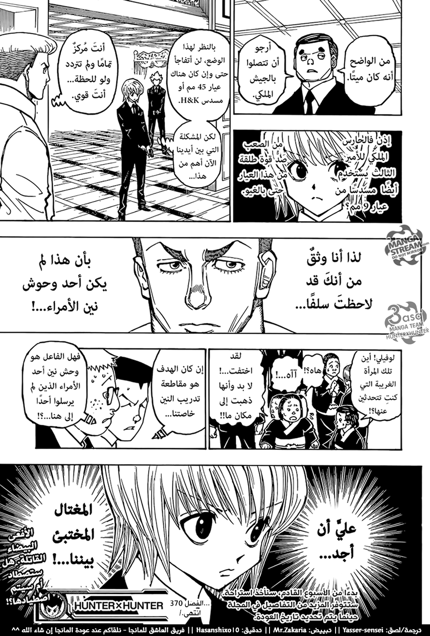 Hunter x Hunter: Chapter 370 - Page 19