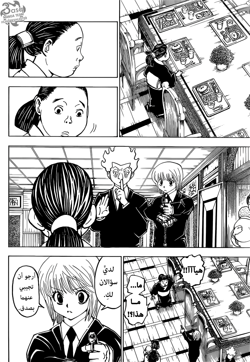 Hunter x Hunter: Chapter 371 - Page 5